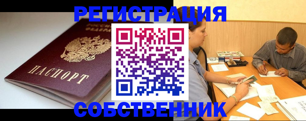найти адрес прописки в Пласте
